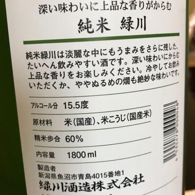 K Akiraさんの日本酒レビュー 評価一覧 日本酒評価saketime