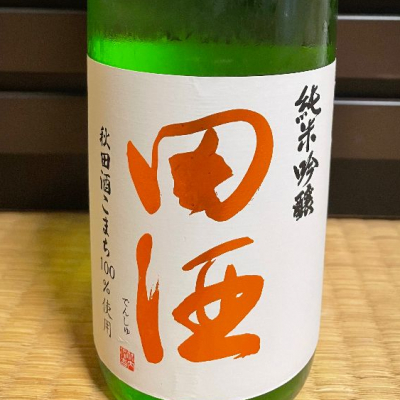 田酒のレビュー by_からあげ