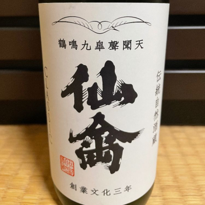 栃木県の酒