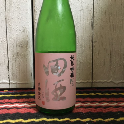 田酒のレビュー by_からあげ