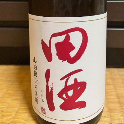 田酒のレビュー by_からあげ