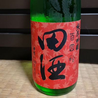 田酒のレビュー by_からあげ