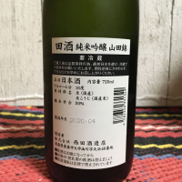 田酒のレビュー by_からあげ