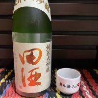 田酒のレビュー by_からあげ