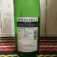 田酒のレビュー by_からあげ