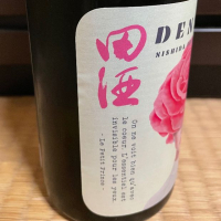 田酒のレビュー by_からあげ