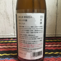 荷札酒のレビュー by_からあげ