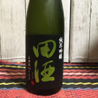 田酒のレビュー by_からあげ