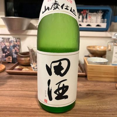 田酒のレビュー by_damecaptain