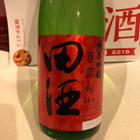 田酒のレビュー by_damecaptain