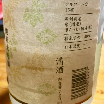 御苑(みその) | 日本酒 評価・通販 SAKETIME