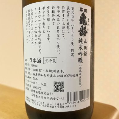 naoさんの日本酒レビュー・評価一覧 | 日本酒評価SAKETIME