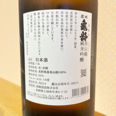 naoさんの日本酒レビュー・評価一覧 | 日本酒評価SAKETIME