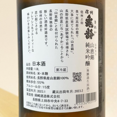 naoさんの日本酒レビュー・評価一覧 | 日本酒評価SAKETIME