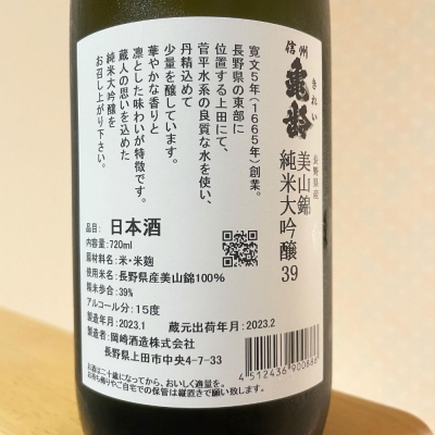 naoさんの日本酒レビュー・評価一覧 | 日本酒評価SAKETIME