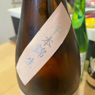 naoさん(2024年3月24日)の日本酒「而今」レビュー | 日本酒評価SAKETIME