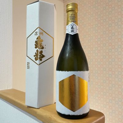 長野県の酒