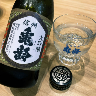 naoさん(2021年4月22日)の日本酒「信州亀齢」レビュー | 日本酒評価