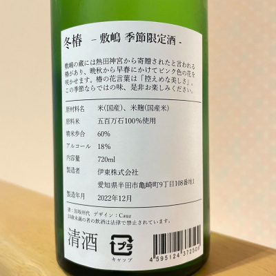 naoさんの愛知県の日本酒レビュー・評価一覧 - ページ2 | 日本酒評価SAKETIME