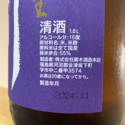 泉川(いずみかわ) | 日本酒 評価・通販 SAKETIME