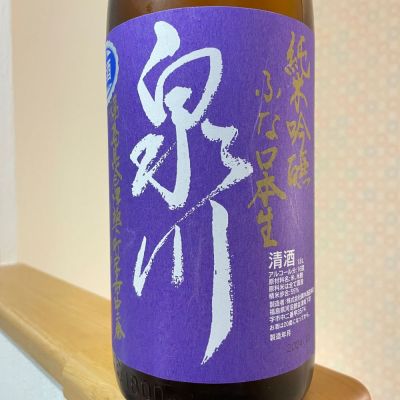 泉川(いずみかわ) | 日本酒 評価・通販 SAKETIME