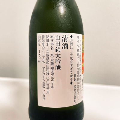 naoさん(2021年4月22日)の日本酒「信州亀齢」レビュー | 日本酒評価