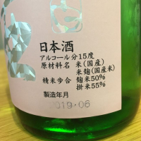 田酒のレビュー by_nao