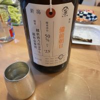 荷札酒