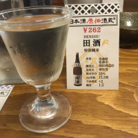 田酒のレビュー by_nao