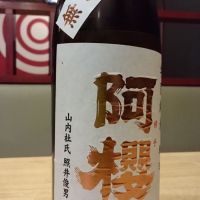 阿桜（阿櫻）