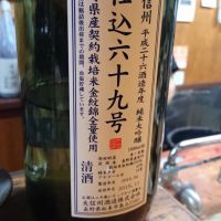 長野県の酒