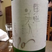 山口県の酒