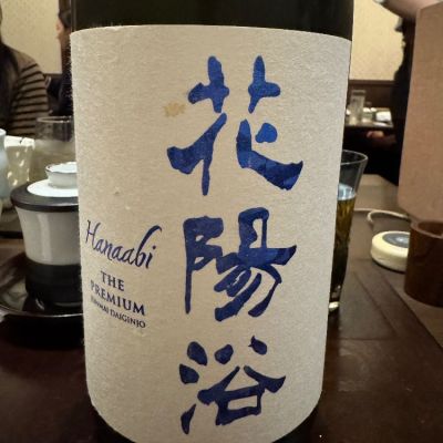 埼玉県の酒