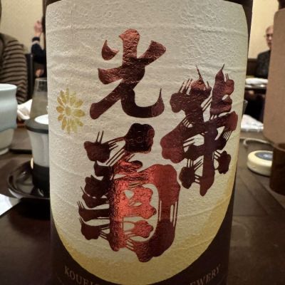 佐賀県の酒