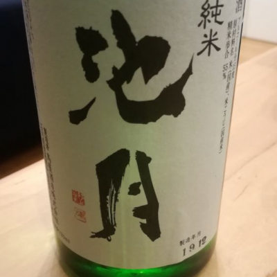 みずきさんの日本酒レビュー 評価一覧 日本酒評価saketime