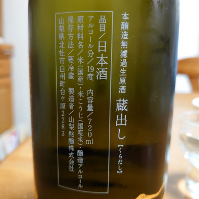 七賢 しちけん 日本酒 評価 通販 Saketime