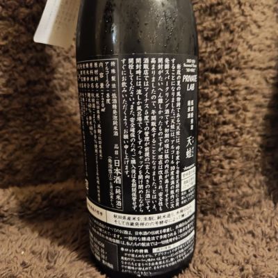 天蛙(あまがえる) | 日本酒 評価・通販 SAKETIME