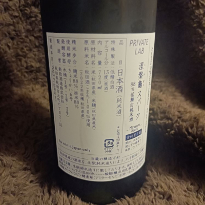 涅槃龜(にるがめ) | 日本酒 評価・通販 SAKETIME