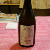 町田酒造のレビュー by_KC500