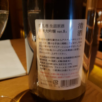 荷札酒のレビュー by_KC500