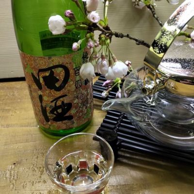 田酒のレビュー by_ばぶるの卵