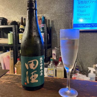 田酒のレビュー by_ZAKI