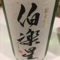 宮城県の酒