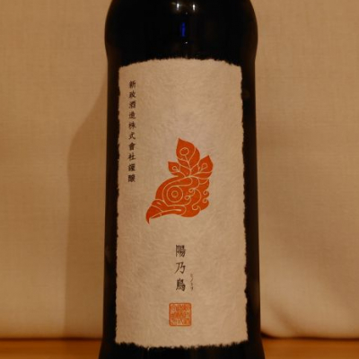 陽乃鳥(ひのとり) - ページ8 | 日本酒 評価・通販 SAKETIME