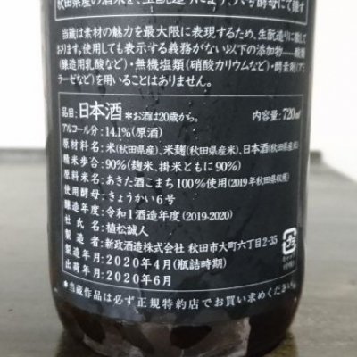 茜孔雀(あかねくじゃく) | 日本酒 評価・通販 SAKETIME