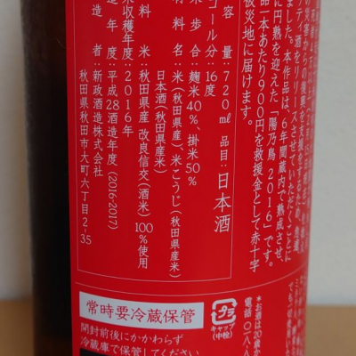 hagiさんの日本酒レビュー・評価一覧 | 日本酒評価SAKETIME