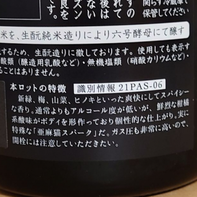 hagiさんの日本酒レビュー・評価一覧 | 日本酒評価SAKETIME