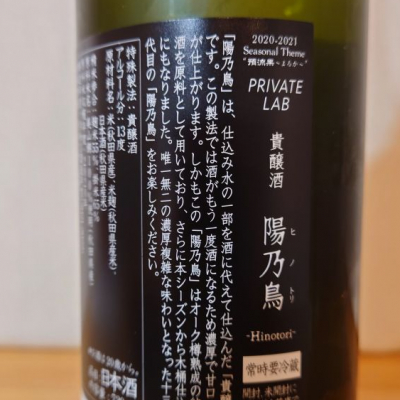 hagiさんの秋田県の日本酒レビュー・評価一覧 | 日本酒評価SAKETIME