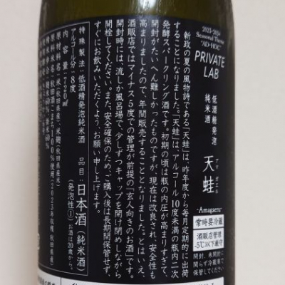 hagiさんの日本酒レビュー・評価一覧 | 日本酒評価SAKETIME