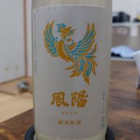 鳳陽